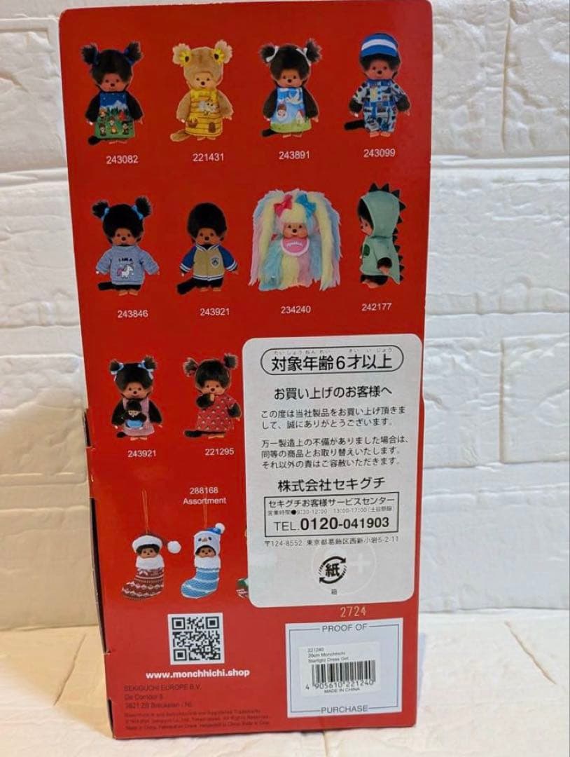 新品】モンチッチ スターライトドレスガール 海外限定 女の子
