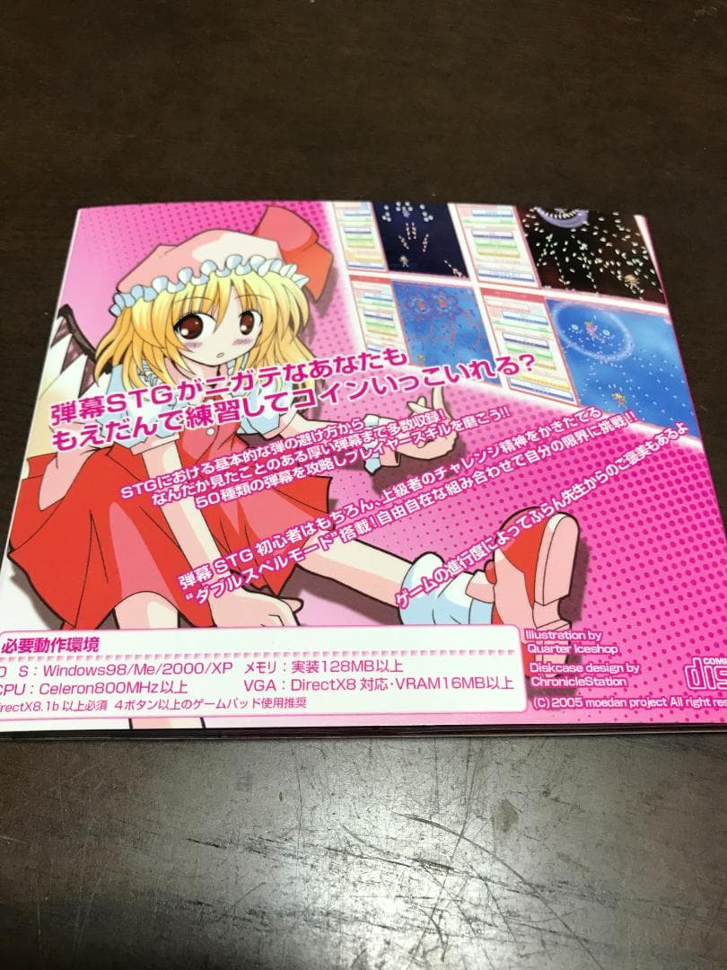 同人GAME 萌える弾幕STG もえだん / もえだんproject - メルカリ