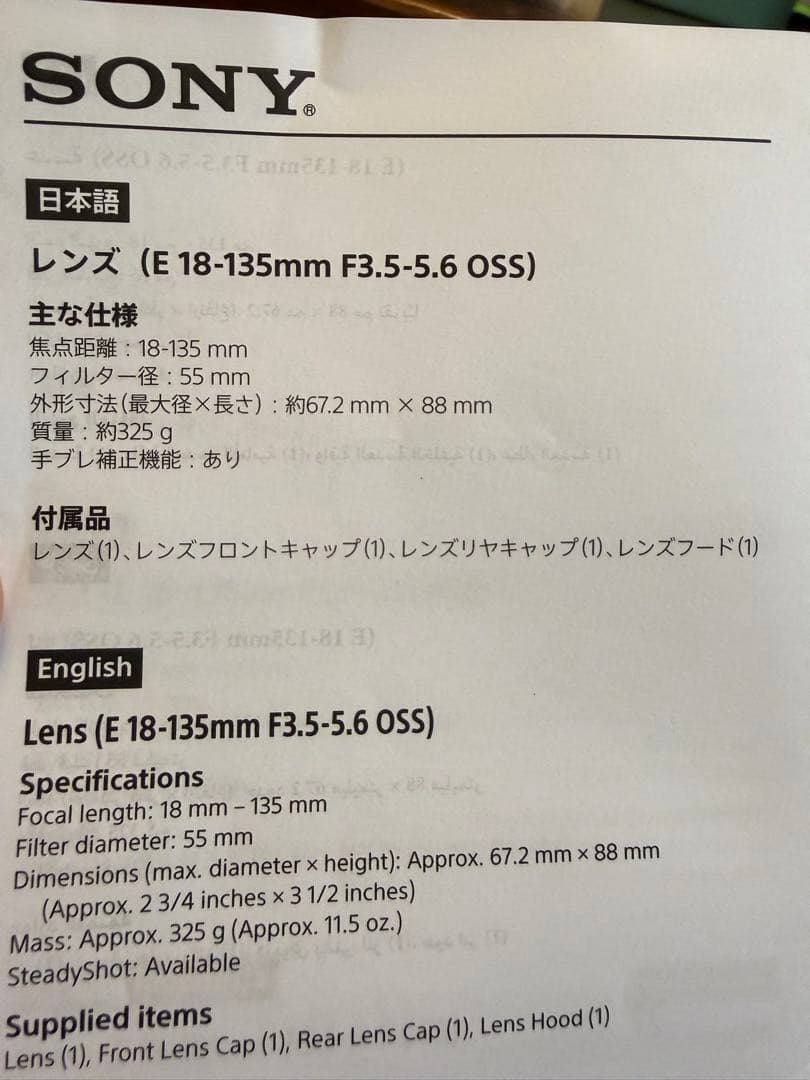 使用少 E 18-135mm F3.5-5.6 OSS SEL18135
