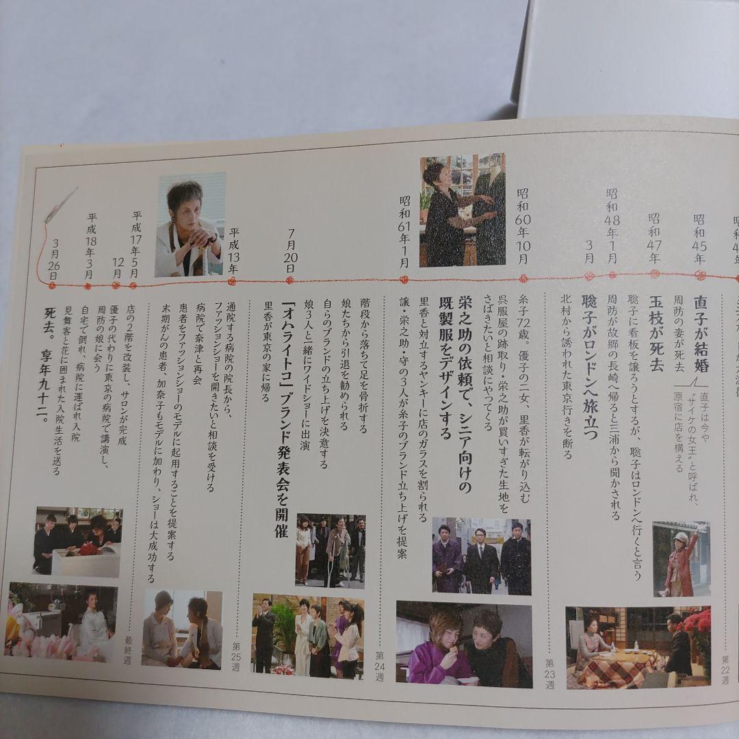 カーネーション DVD-BOX3〈5枚組〉