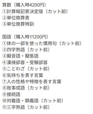 中学受験暗記カード等　全部入り（算数・国語・理科・社会） 中学受験 力学（理科）暗記カード | Stacky 〜子どもたちの学習効果 UP