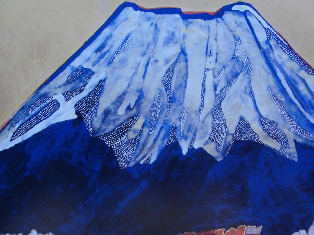 片岡 球子、【富士に献花 2】、大判、超希少画集・額装画、状態良好