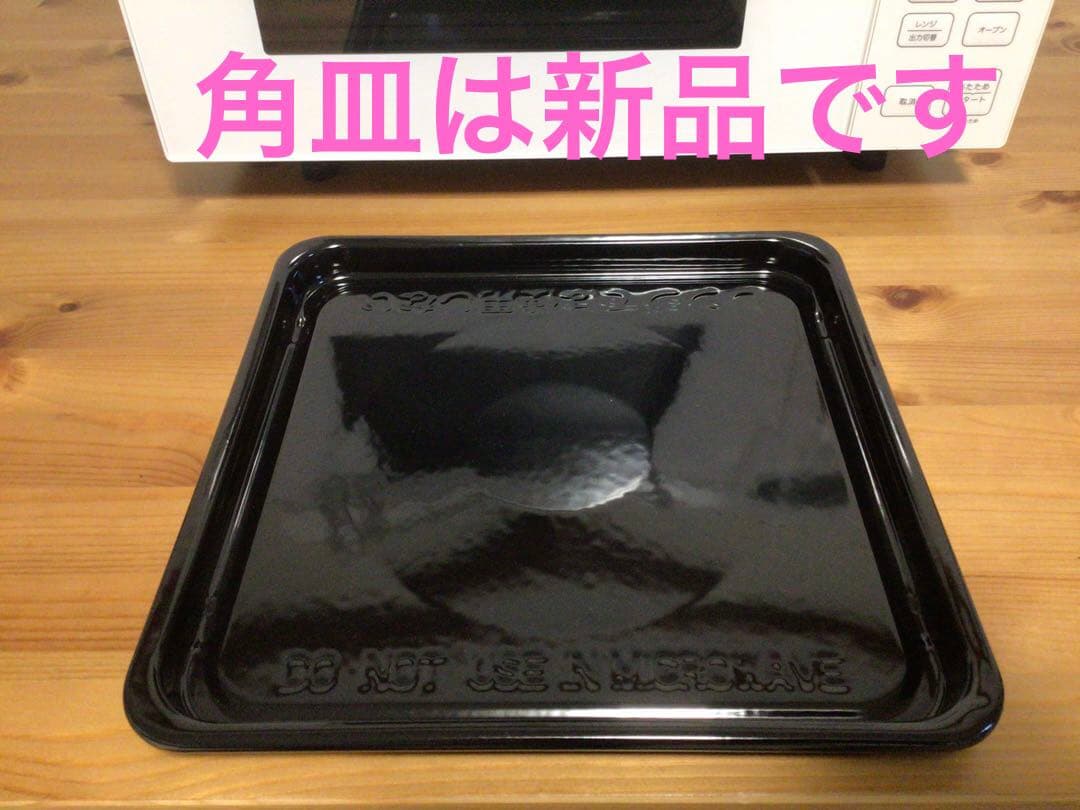 無印良品　オーブンレンジ MJ -MWO181L 2021年式