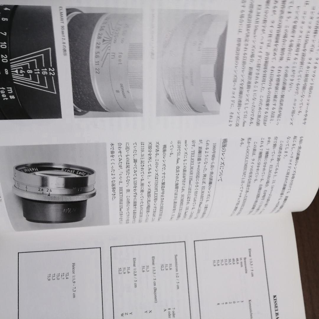 初版】ライカ物語 Leica Story / 中川一夫（現代カメラ新書） - メルカリ