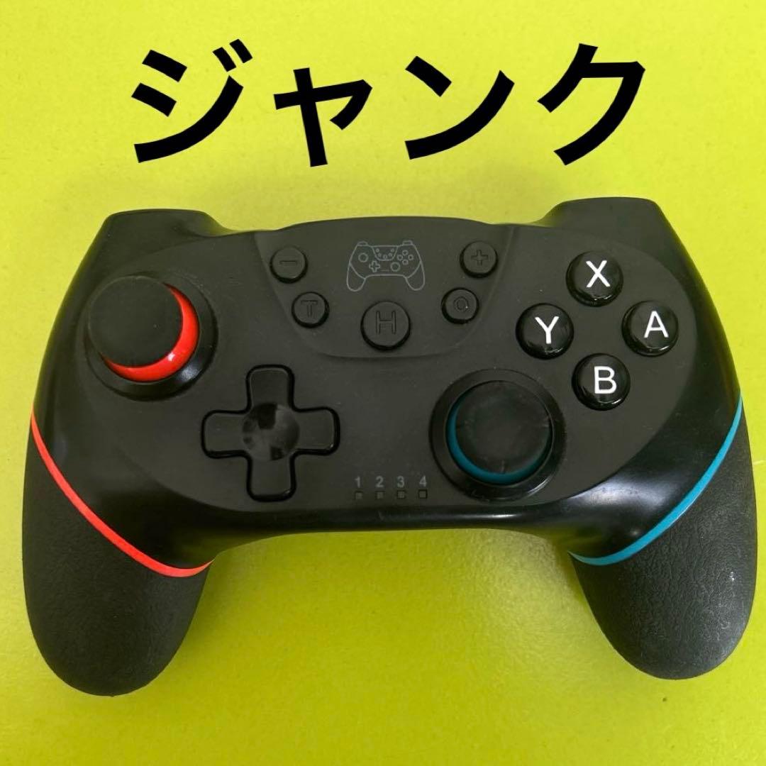 気軽にコメント下さい】任天堂Switchプロコン ジャンク 治せる方