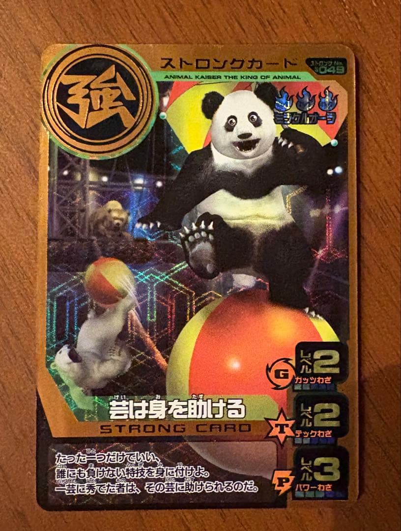 アニマルカイザー カード セット 104枚 - メルカリ