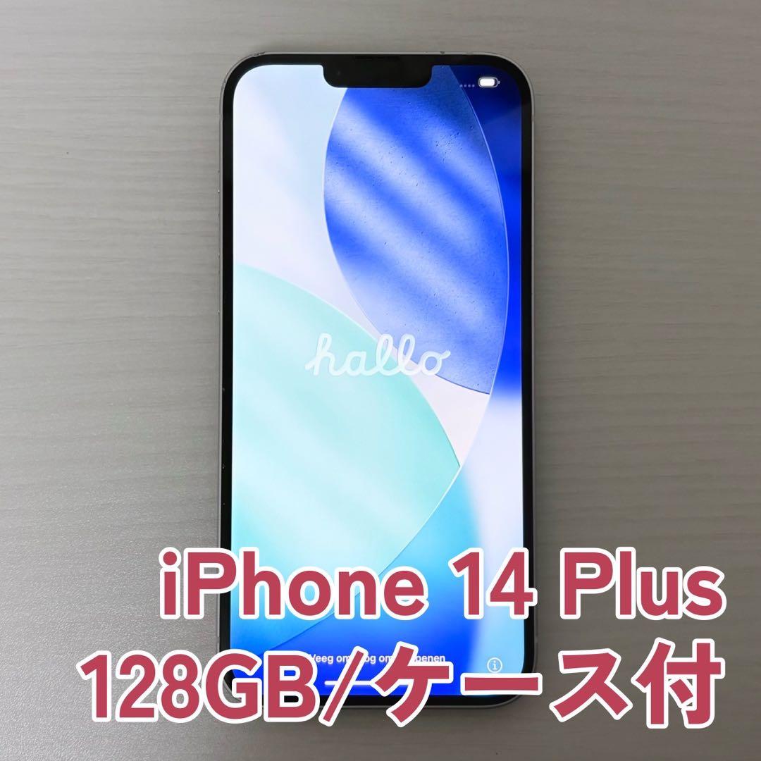 iPhone14Plus ホワイト 白 128GB 本体 SIMフリー 中古 - メルカリ