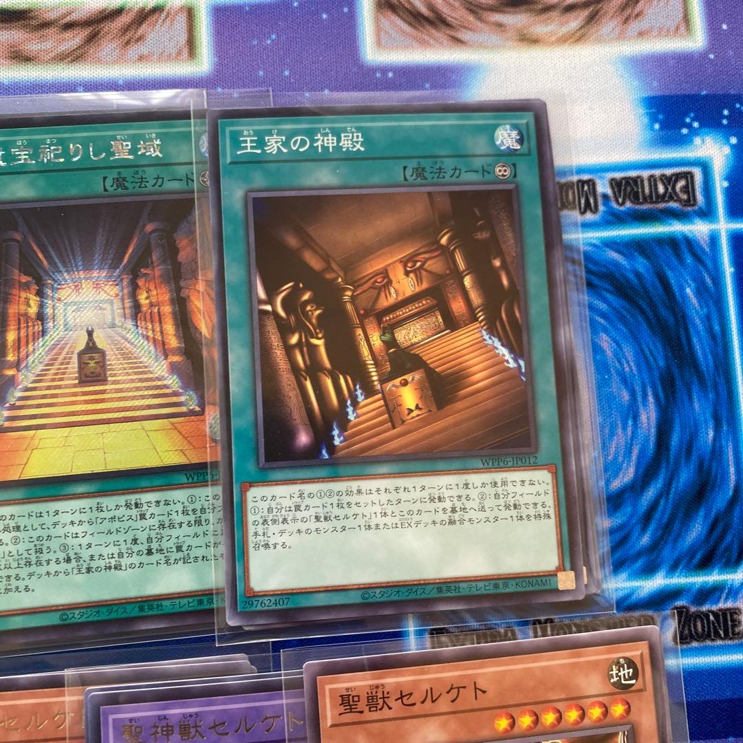 遊戯王リシドデッキパーツセット - メルカリ