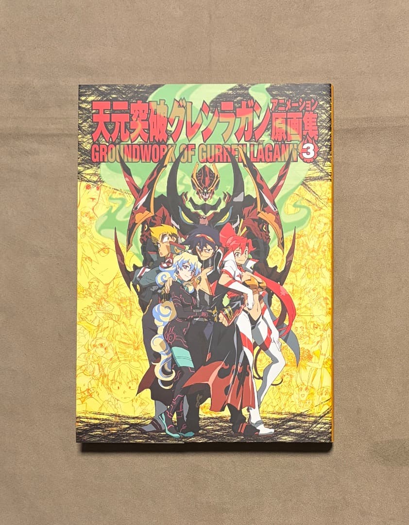 天元突破グレンラガン 原画集 5冊 全巻セット - メルカリ