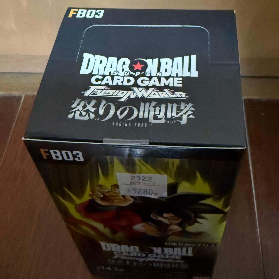 未開封】ドラゴンボールカードゲーム FB03 怒りの咆哮 - メルカリ