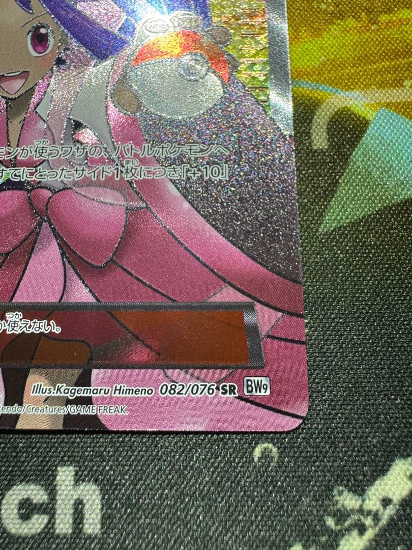 アイリスSRメガロキャノン（BW9-082/076）