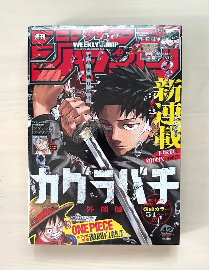 カグラバチ 1巻〜6巻 全巻【初版・未開封】特典付き＋新連載号【未開封