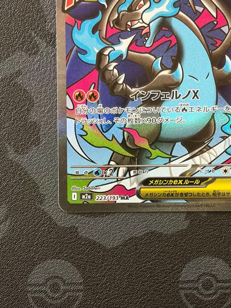 極美品 センタリング◎）メガリザードンX ex MA - メルカリ