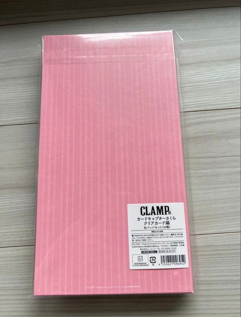 CLAMP展 受注限定商品 カードキャプターさくら 缶バッジセット(全16種