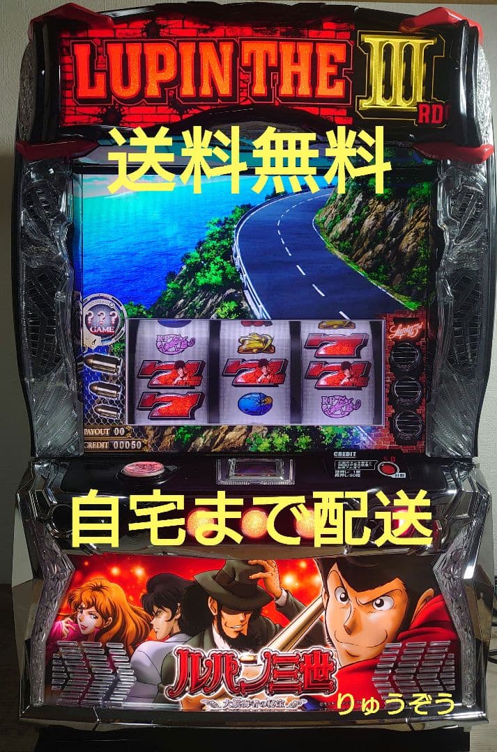 ぽにーた スマスロ実機 Lルパン三世大航海者の秘密 Amazon | Lルパン三世 大航海者の秘宝 中古パチスロ実機 [スマスロ