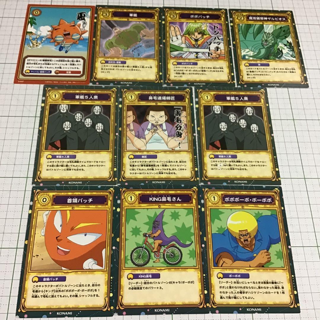 ボボボーボボーボボハジケカードゲームカード 約50枚 - メルカリ