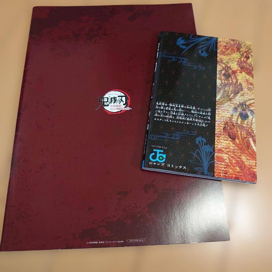 鬼滅の刃 全巻セット 1〜23巻 おまけ - メルカリ
