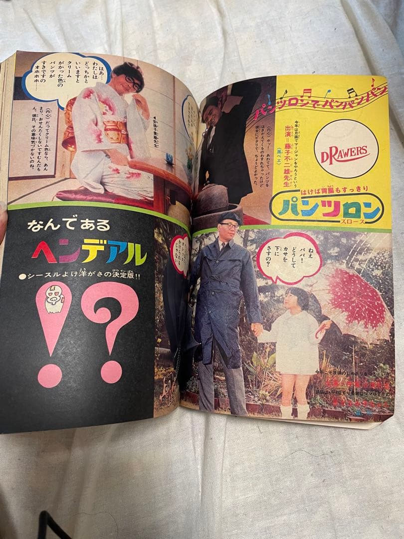 週刊少年キング1970年1月18・25号 No.4・5号 手塚治虫 黒い河掲載
