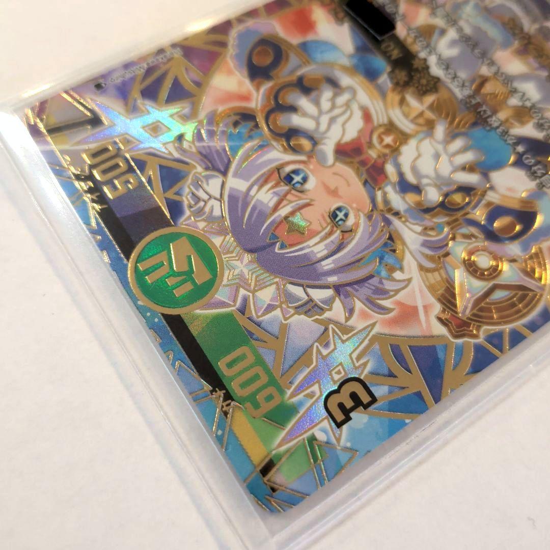 開運コロシアム 極星神ポラリス シリアル入り超大吉 ホロカード - メルカリ