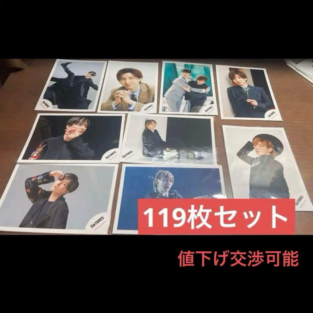 京本大我 SixTONES 生写真 まとめ売り 119枚セット - メルカリ