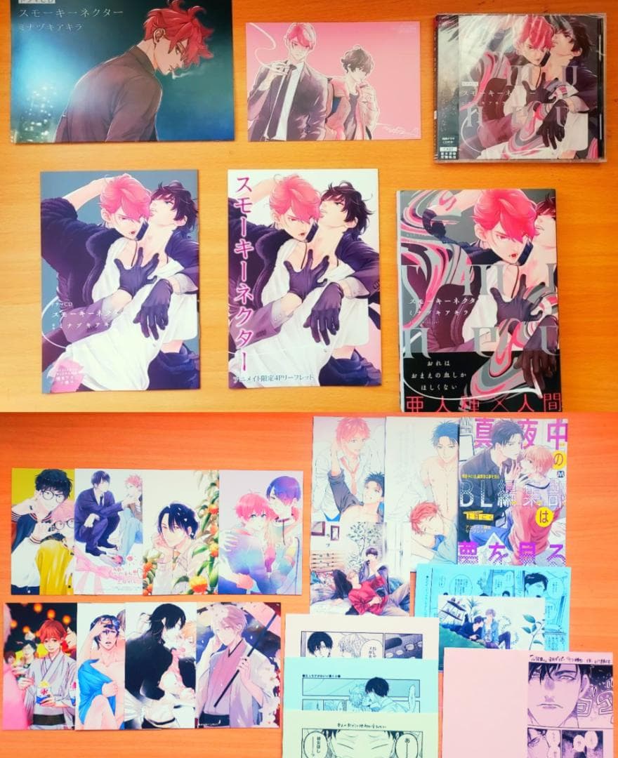 スモーキーネクター  ミナヅキアキラ  ドラマCD 特典６点セット Amazon | スモーキーネクター 【特典ドラマCD付き】 | アニメ