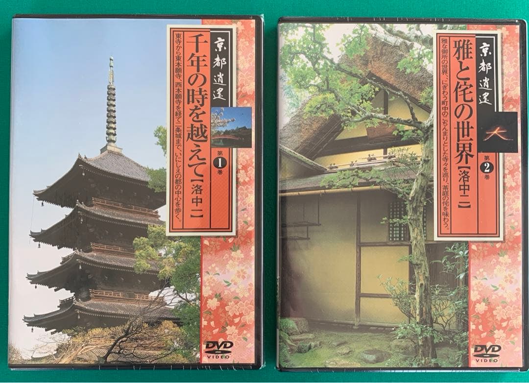 DVD 京都遺産 第1巻〜第12巻 販売元ユーキャン - メルカリ