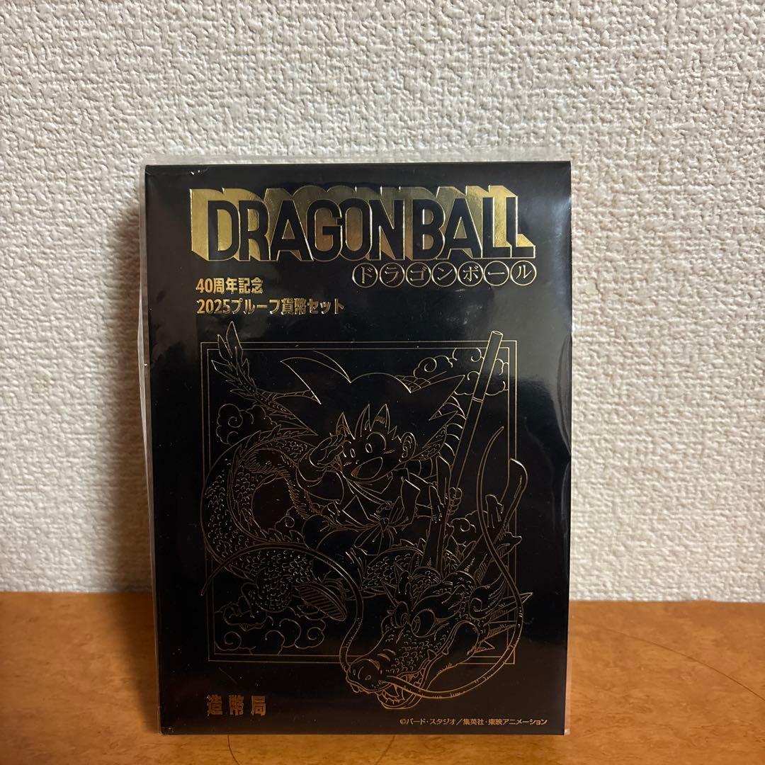 ドラゴンボール 40周年記念 2025プルーフ貨幣セット - メルカリ