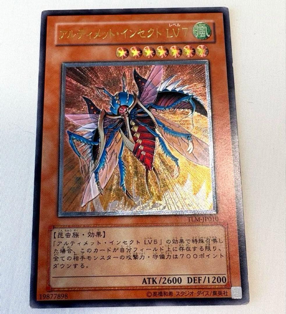 昔の遊戯王 レリーフレアカード 6枚まとめ売りセット - メルカリ