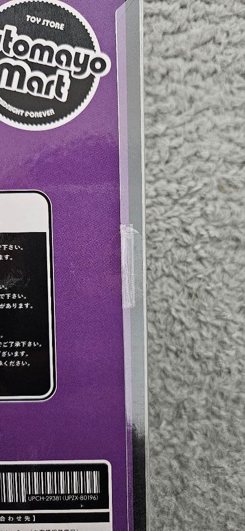 ずっと真夜中でいいのに。 ぐされ \"強\"初回限定DELUXE盤 フィギュア未開封