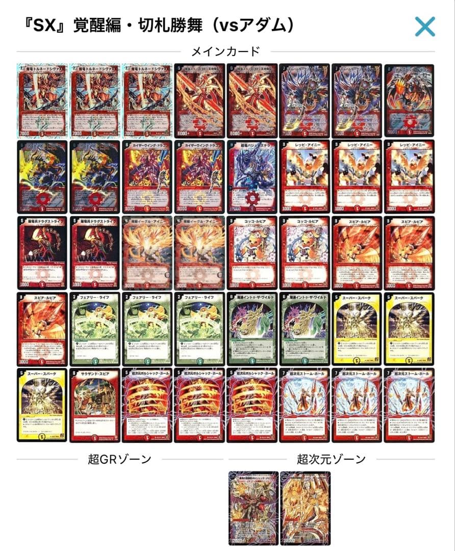 デュエルマスターズ クラシックデッキ【旧枠統一】No.371 覚醒編切札勝