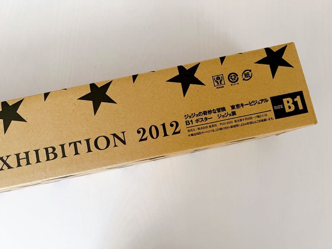 B1ポスター】ジョジョ展 2012 承太郎 キービジュアル 富士山 荒木