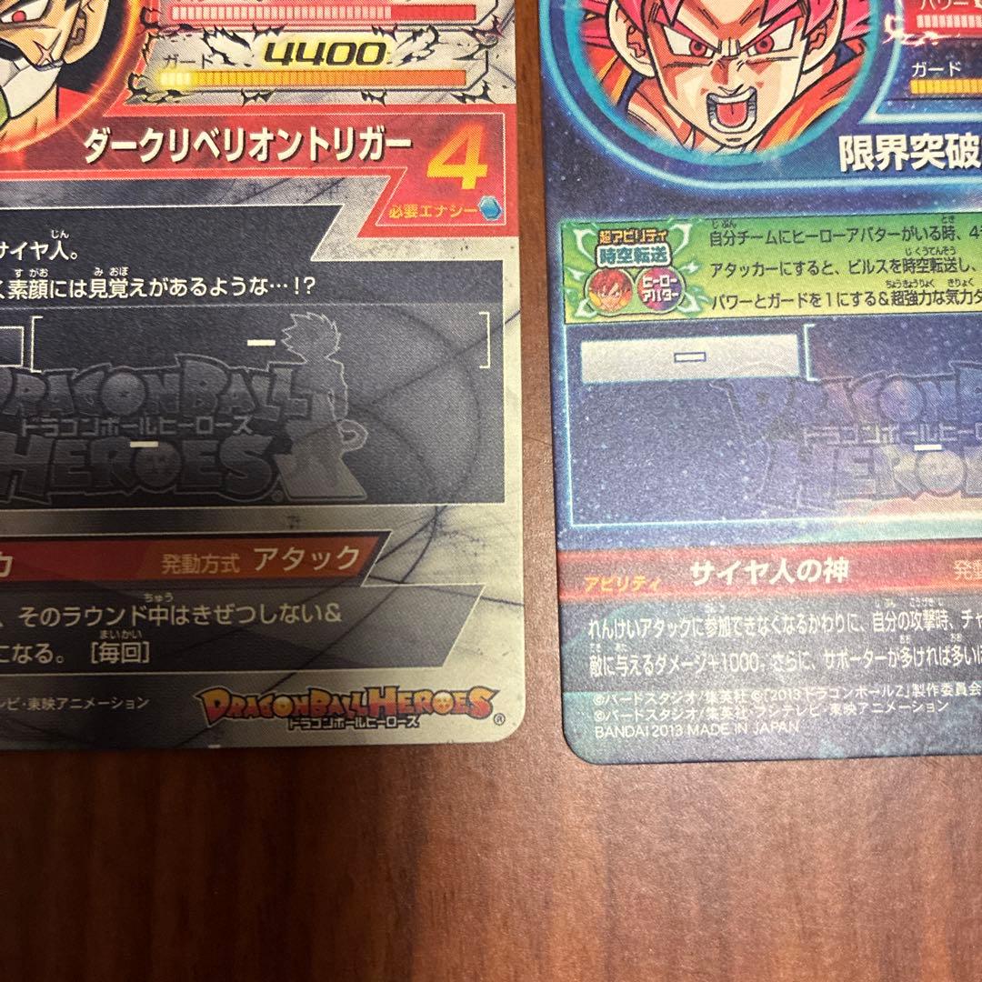 ゆ*迎様 旧弾 SEC 傷ありセット