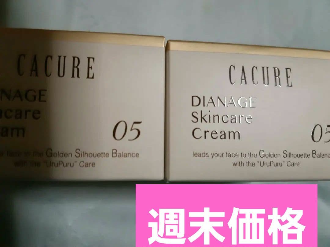 ダイアナ　ケキュア Skincare Cream 05 30g ダイアナ オンラインショップ / ケキュア ルミナス クリーム