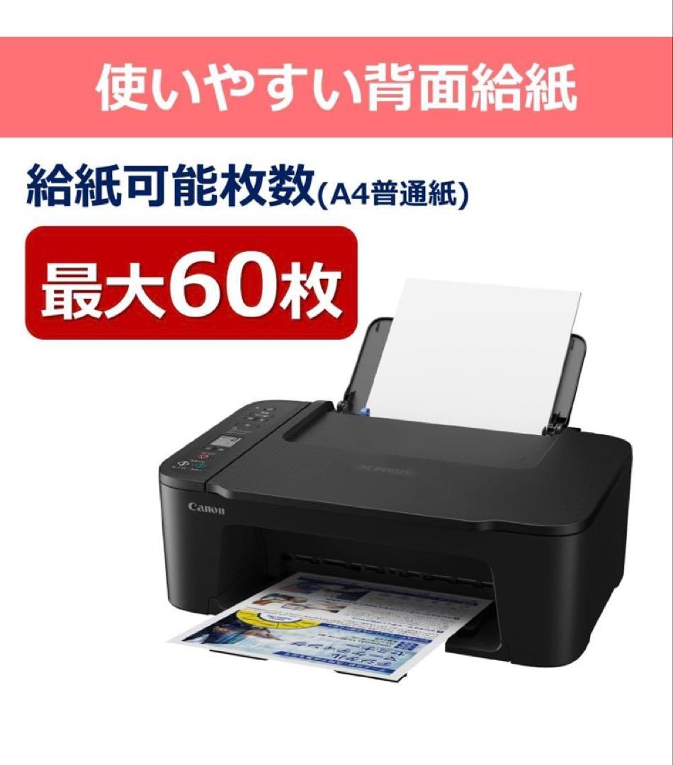 TS3730 プリンター スキャナ コピー機 複合機 本体 CANON hnx - メルカリ