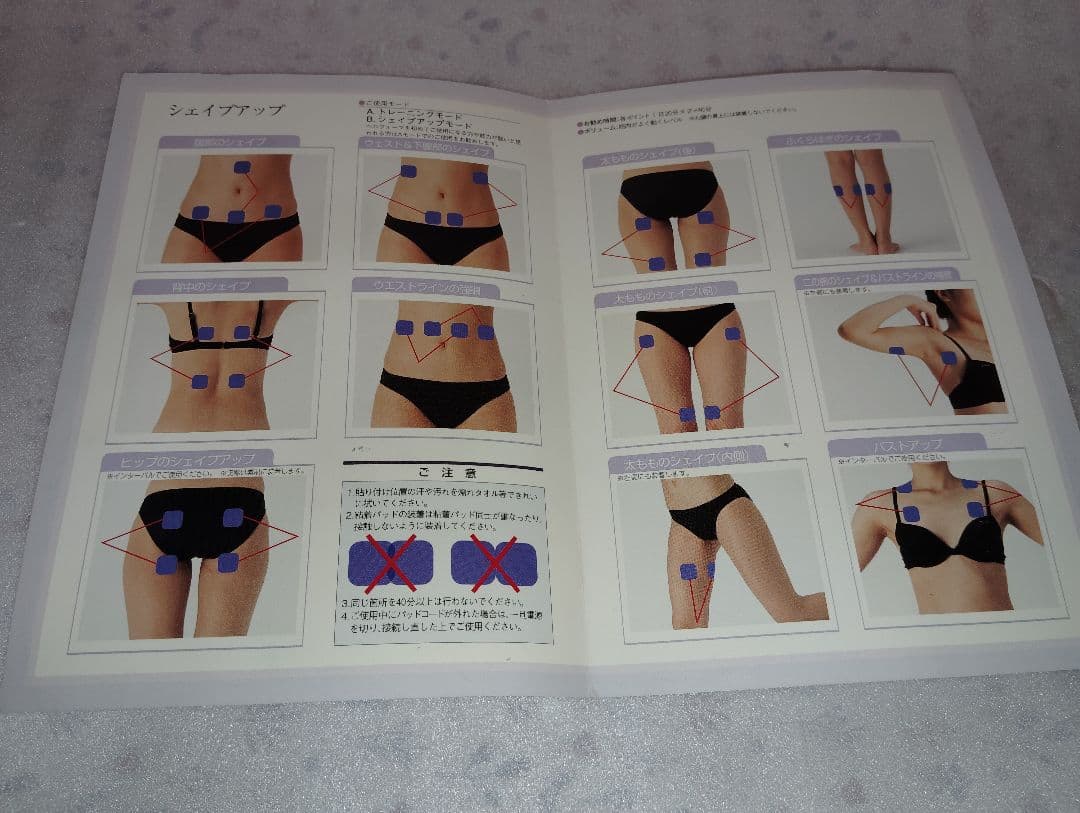 ベルフォーマ31万円☆テクノリンク高周波EMSマシン○スリム