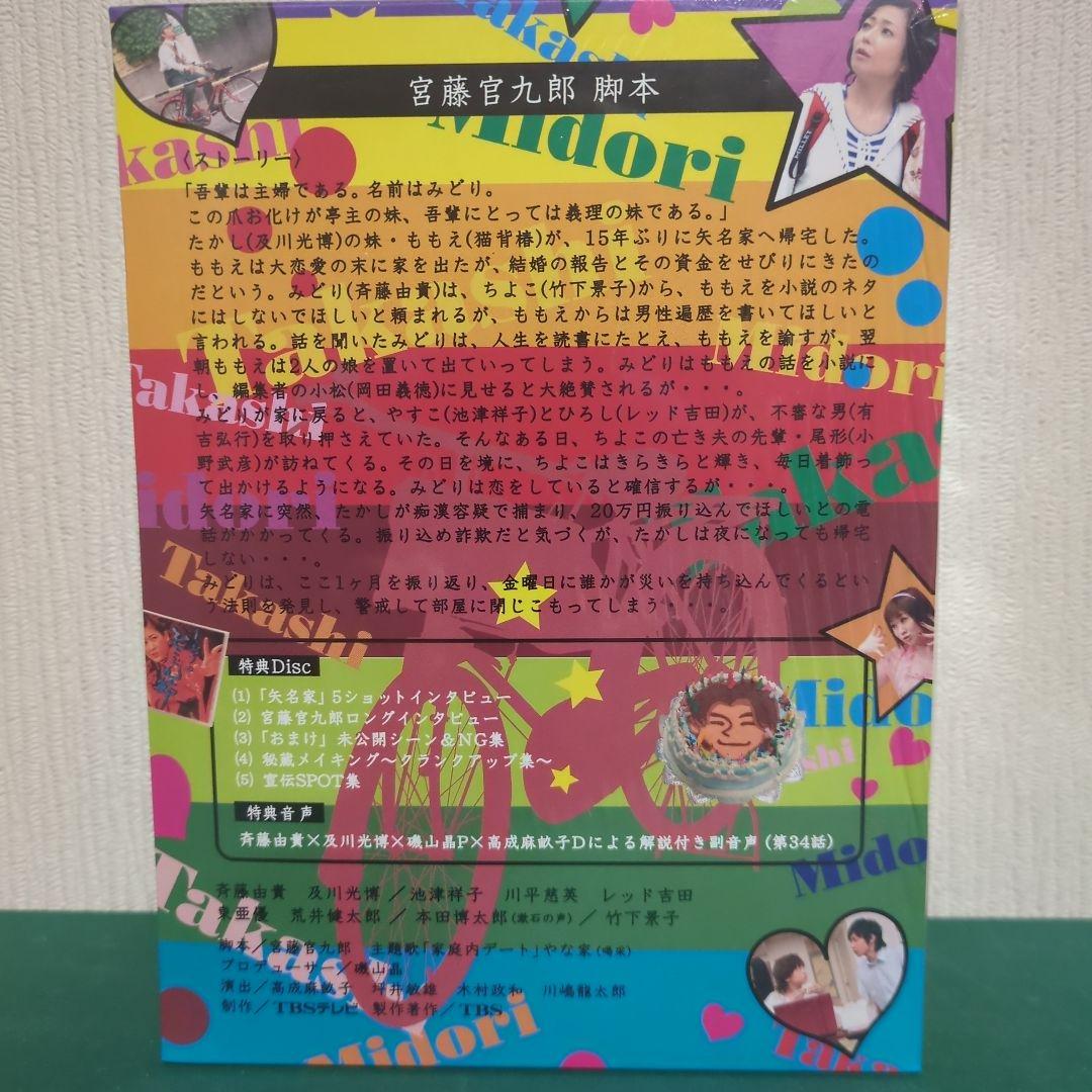 【美品】ドラマ「吾輩は主婦である」初回限定盤 DVD-BOX 上・下巻セット