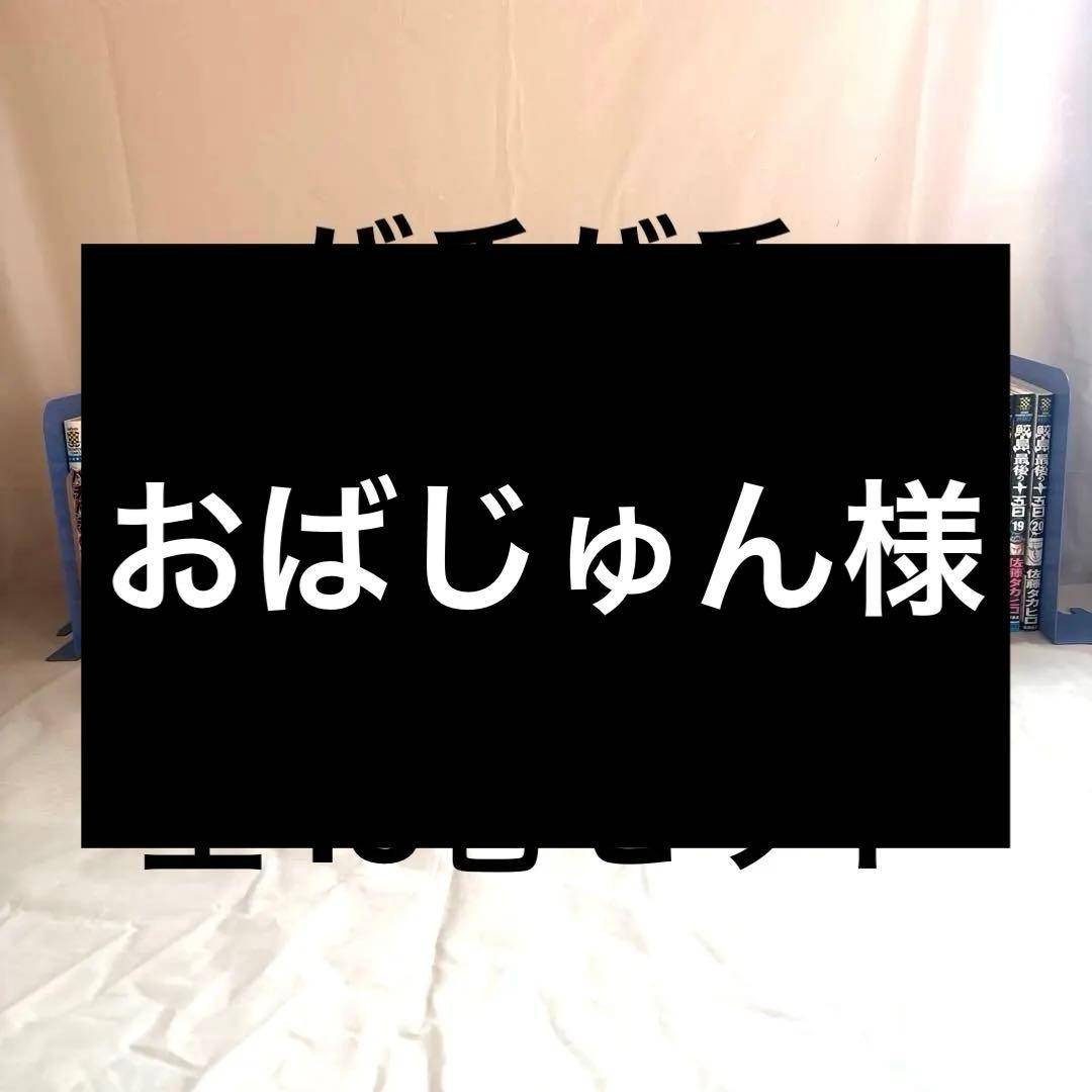 【美品】バチバチ 全巻 シリーズ48冊セット Amazon.co.jp: 漫画 バチバチ 全16巻＋バチバチブーストBURST 全12巻＋