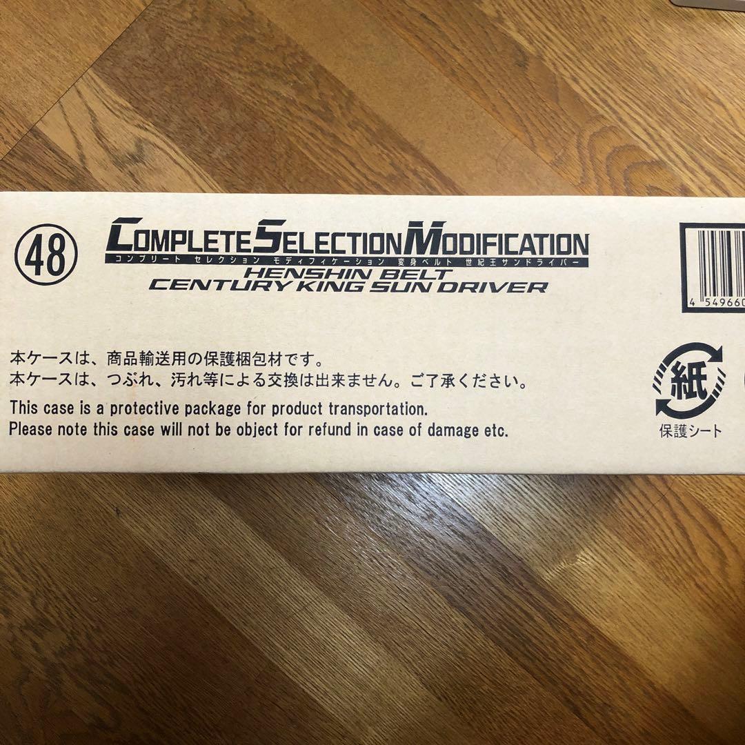 CSM　変身ベルト　世紀王サンドライバー 抽選販売】CSM 変身ベルト 世紀王サンドライバー | 仮面ライダーBLACK