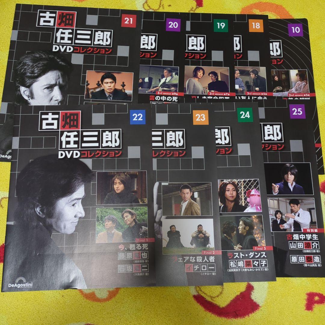 古畑任三郎 DVDコレクション 付属のパンフレット9冊 - メルカリ