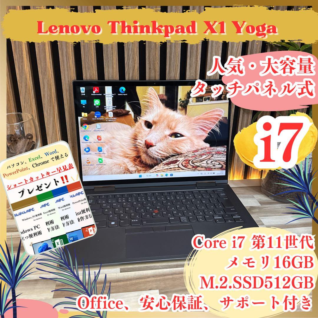 人気シリーズ‼️ThinkPad X1 Yoga☘タッチパネル式☘ノートパソコン Amazon.com: Lenovo ThinkPad X1 Yoga Gen 5 14-inch 4K UHD