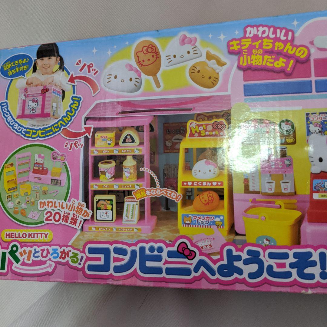 ハローキティ パッと広がるコンビニへようこそ セット ごっこ遊び