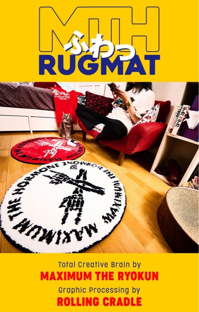マキシマムザホルモン MTH ふわっRUGMAT ラグマット 赤 - メルカリ