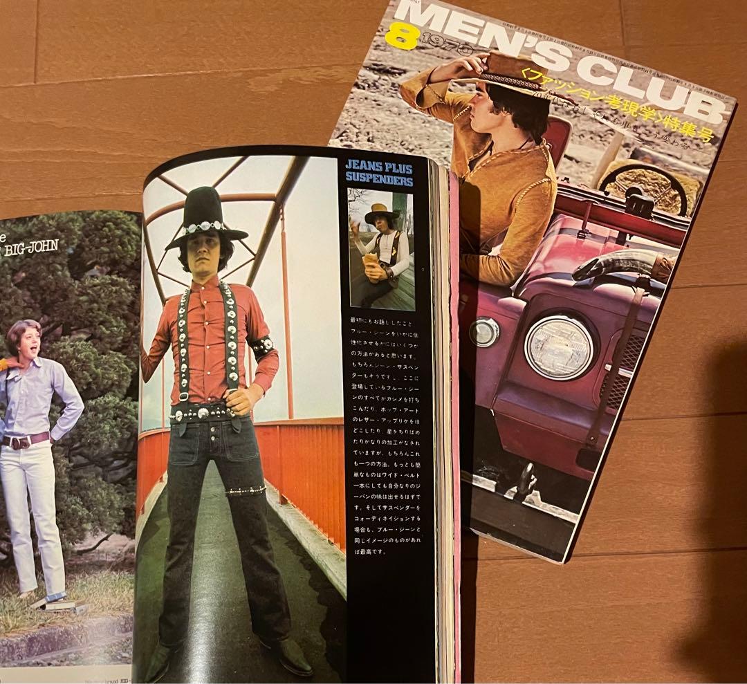 激レア MEN'S CLUB ゴローズ 1970年代当時もの+2023年特集 - メルカリ