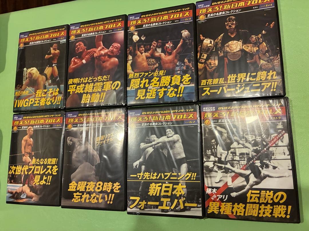 燃えろ 新日本プロレス DVD vol.61号〜67号＆エクストラ 8巻セット
