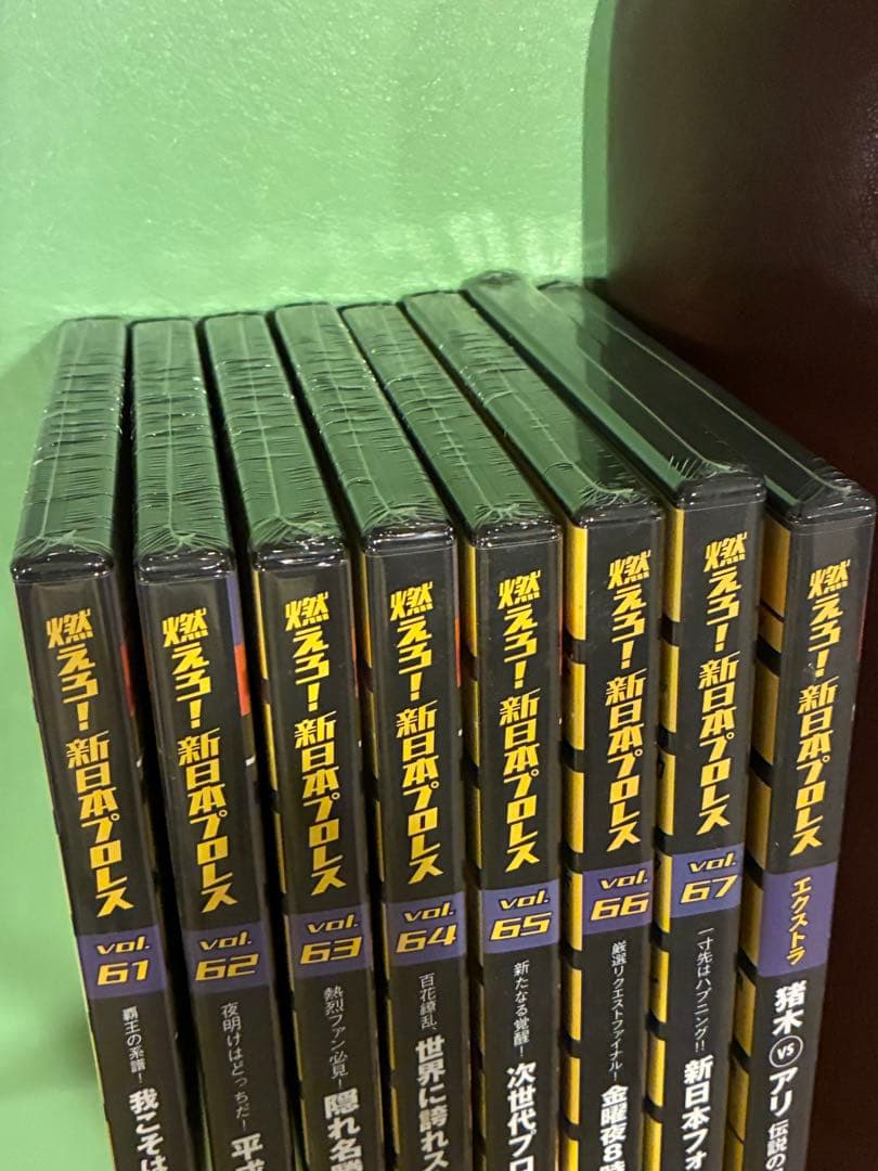 燃えろ 新日本プロレス DVD vol.61号〜67号＆エクストラ 8巻セット
