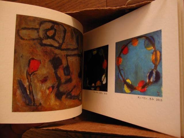 そのたの束 近藤晃美 : Terumi Kondo 限定 手製本