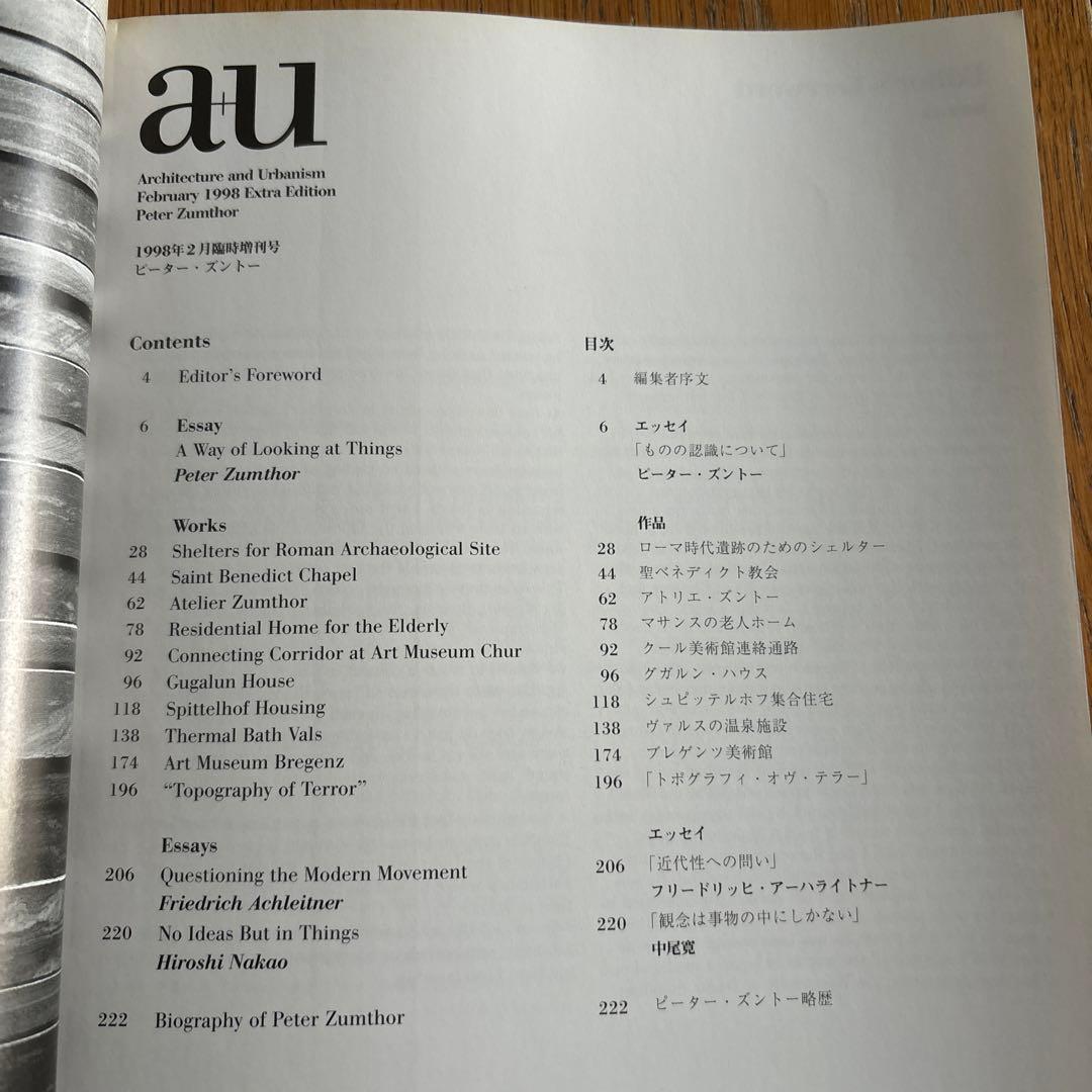 au Peter Zumthor - メルカリ