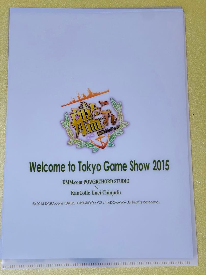 春雨＆夕立の出撃準備TGSご来場記念ささやかな クリアファイル 艦隊