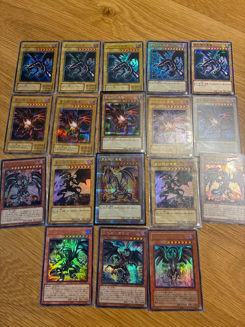 遊戯王 引退品 まとめ売り 真紅眼の黒竜 - メルカリ