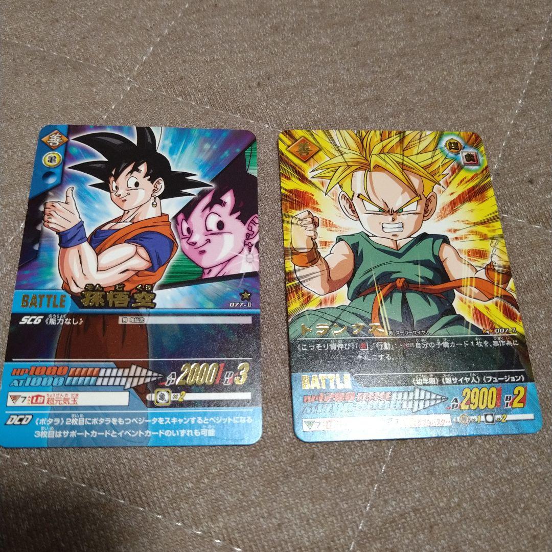 ドラゴンボールZデータカードダス - メルカリ